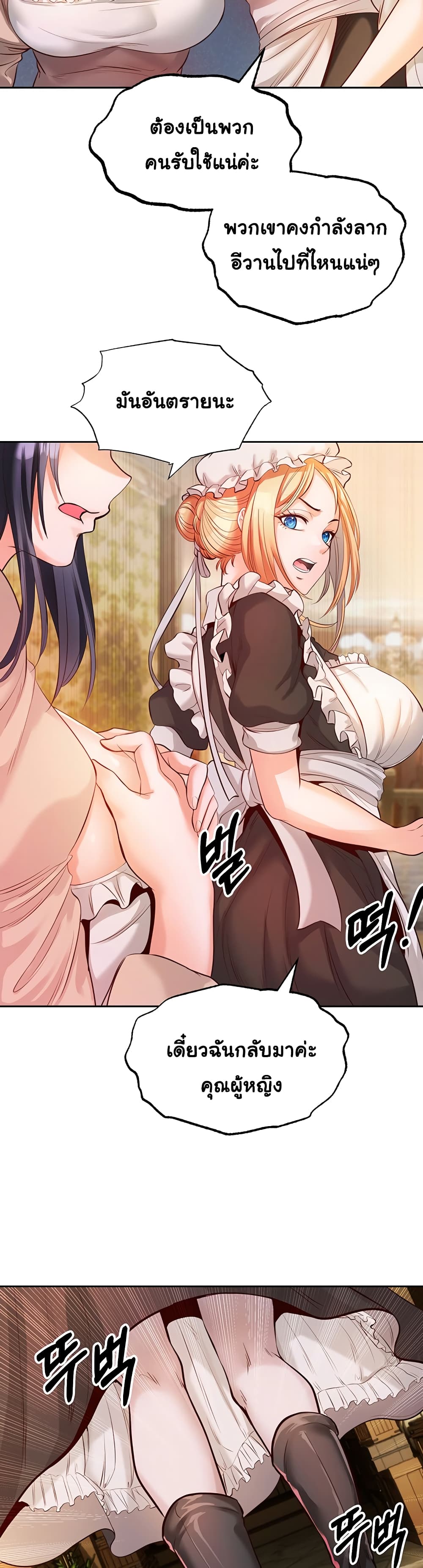 Revenge By Harem 1-1