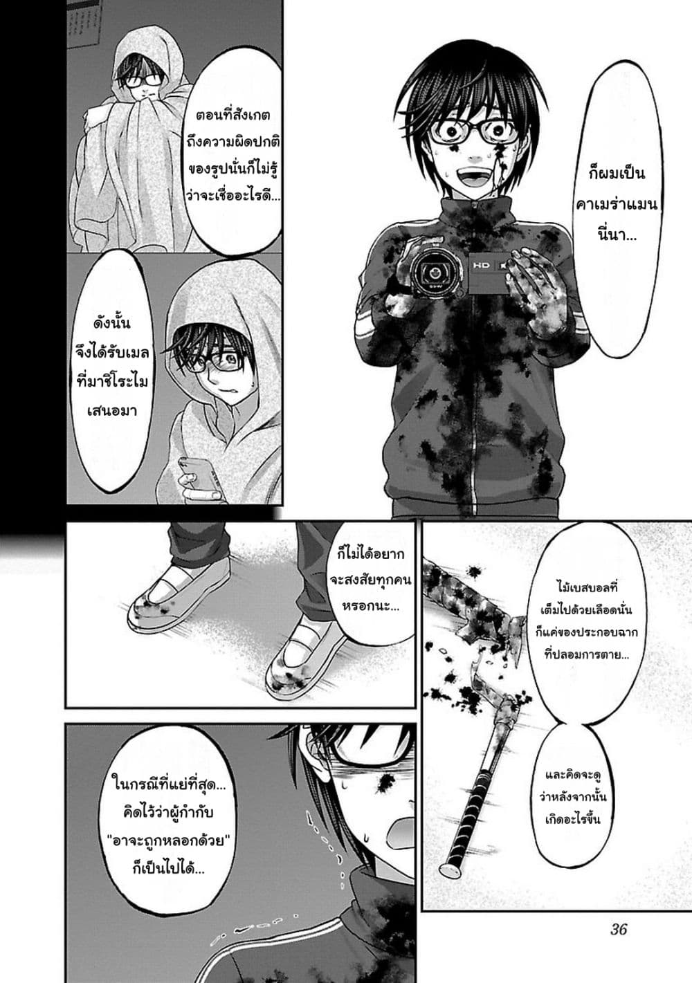 Dead Tube 6-6