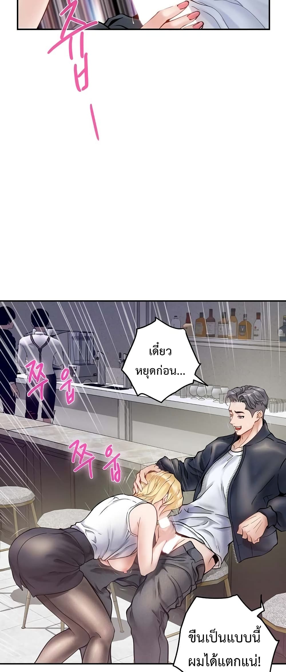 God of Pleasure 5-5