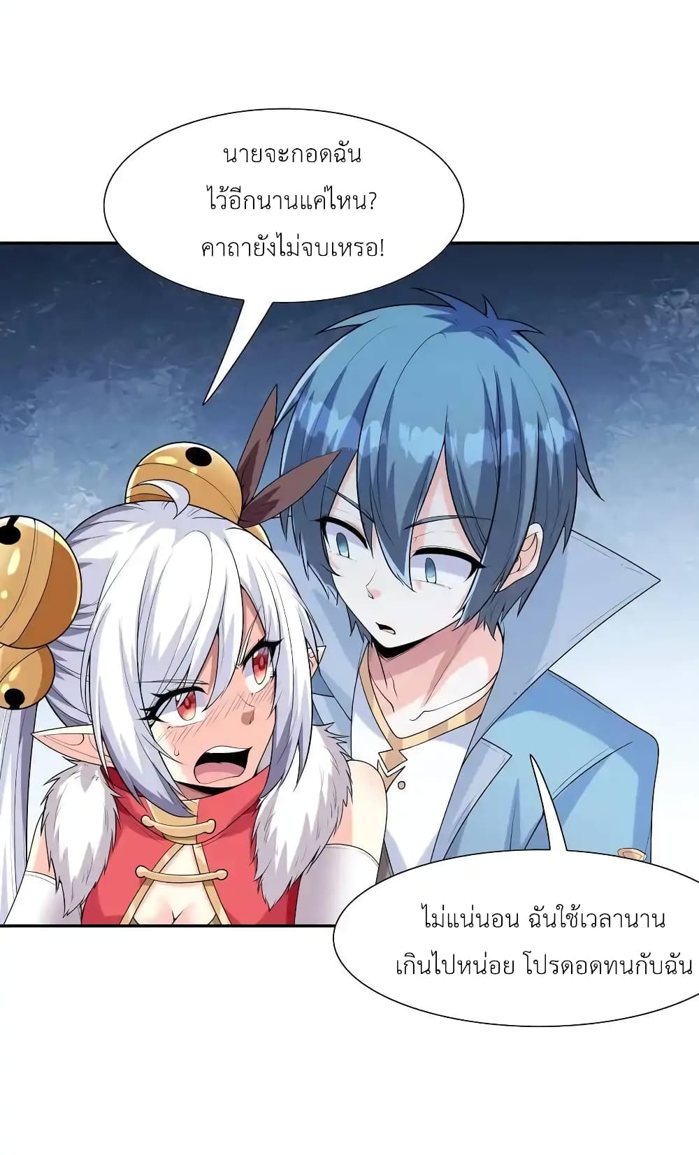 My Harem Is Entirely Female Demon Villains 23-23