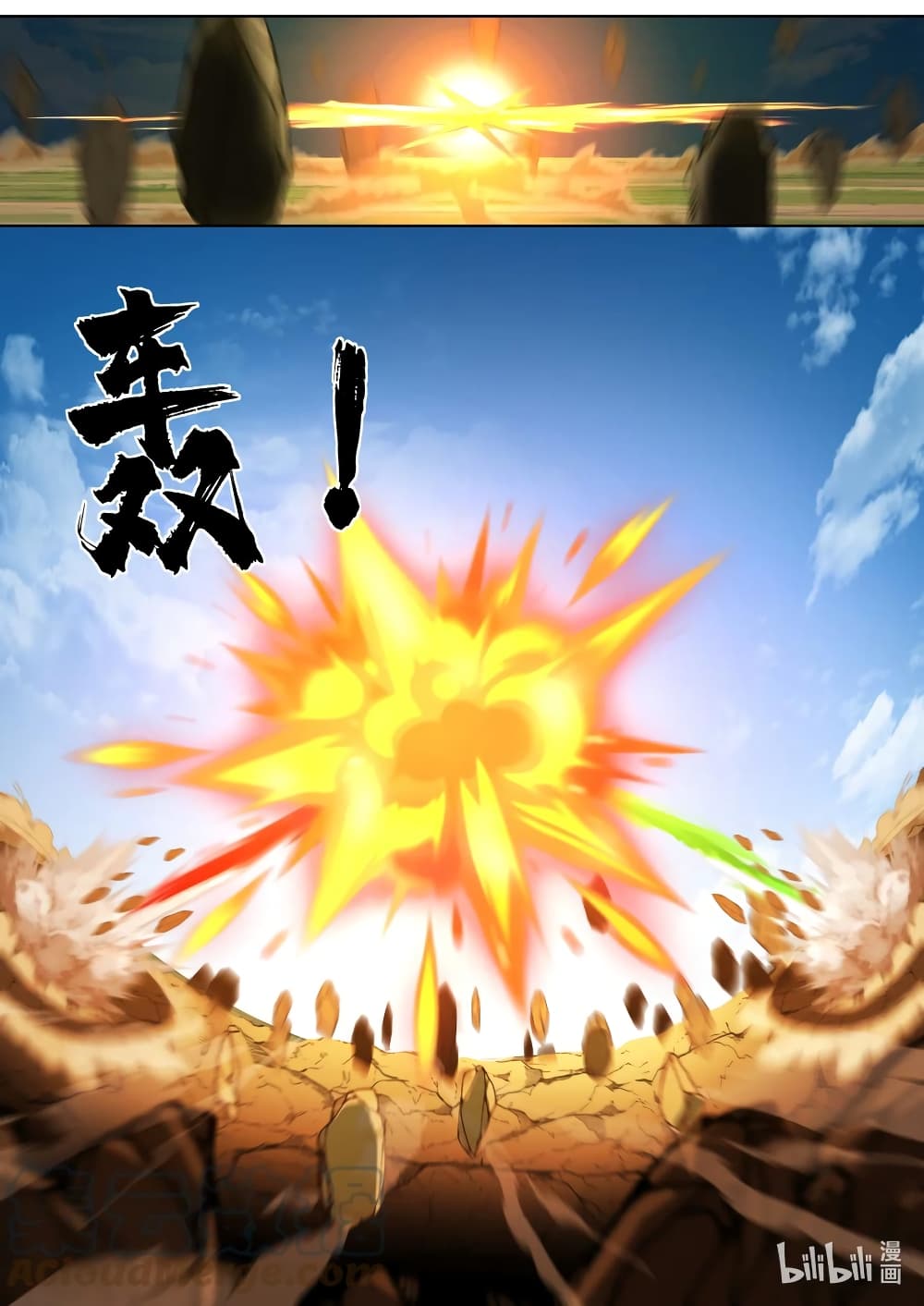 Martial God Asura 618-618