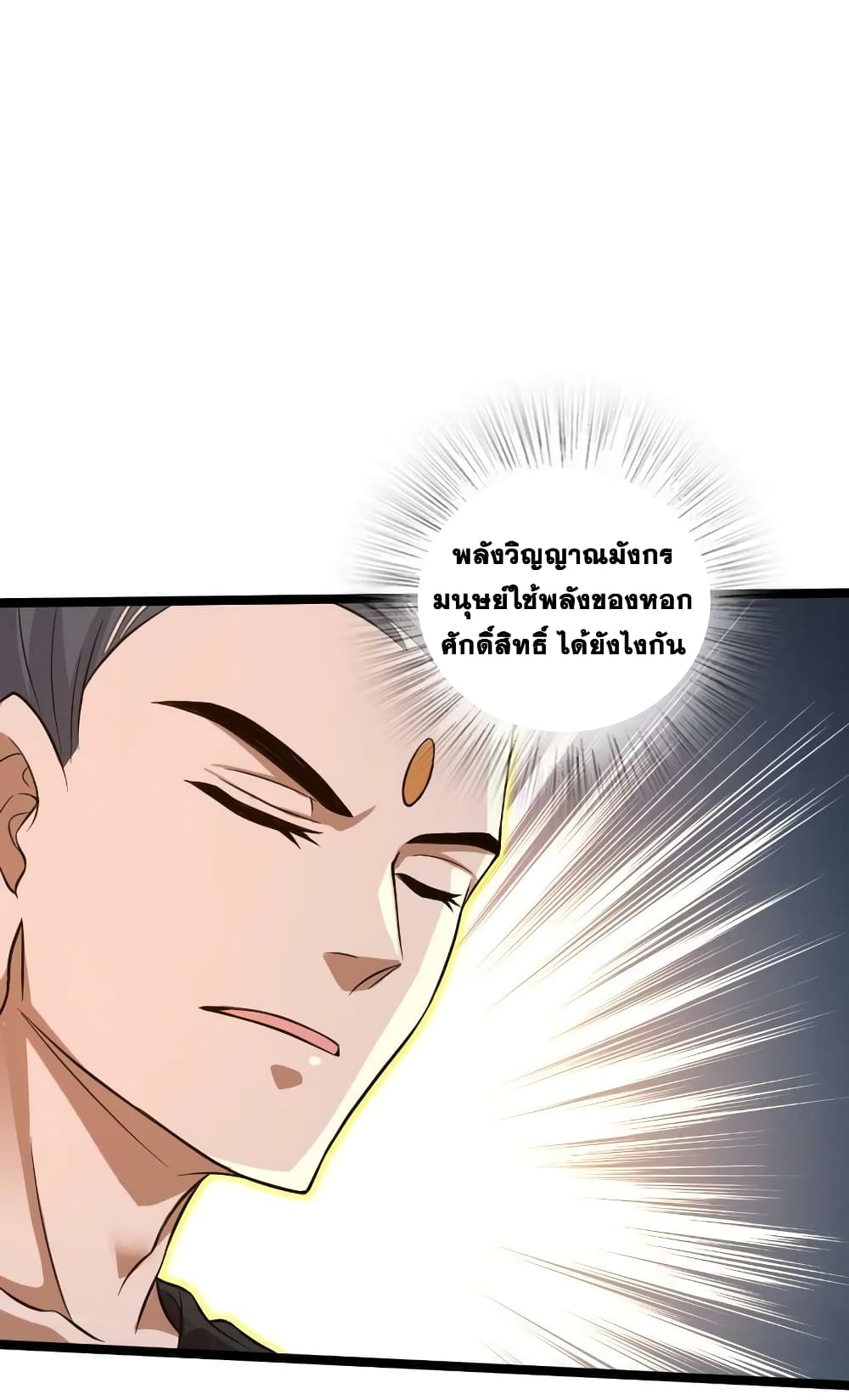 The Martial Emperor's Life After Seclusion 184-184
