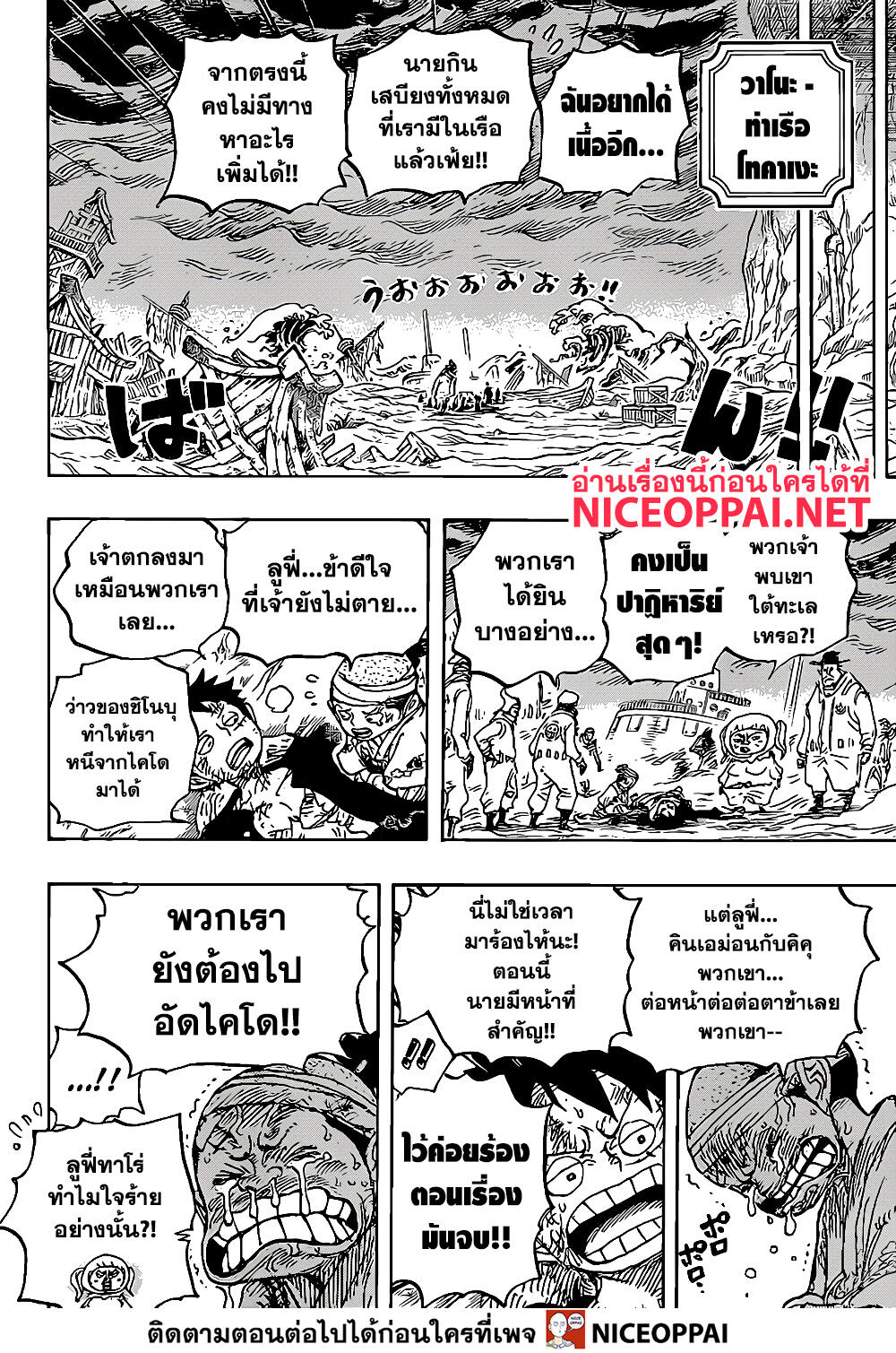 One Piece 1020-โรบิน VS แบล็คมาเรีย