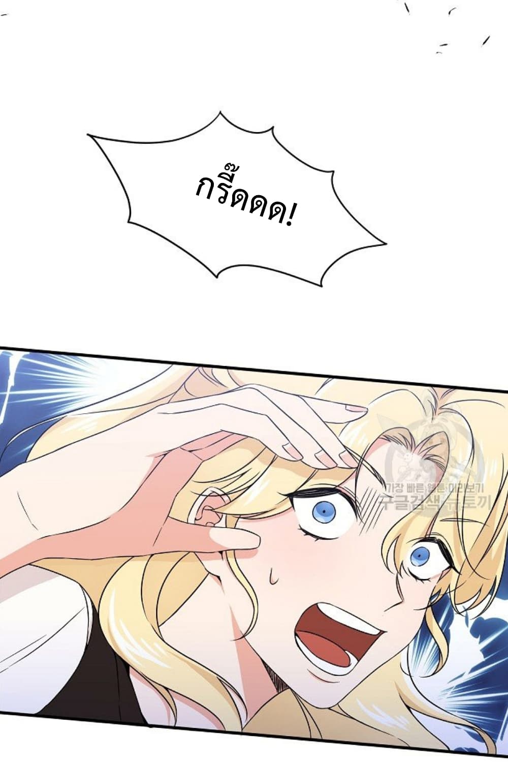 Raising a Dragon Prince 12-12