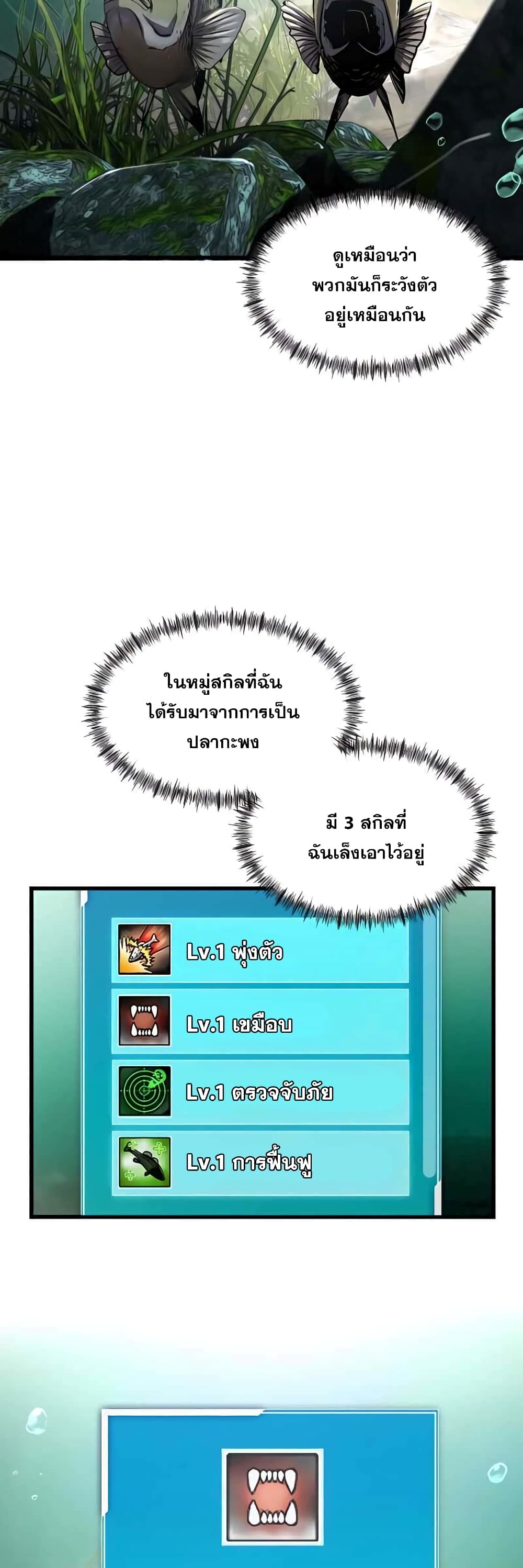 Surviving As a Fish 3-3