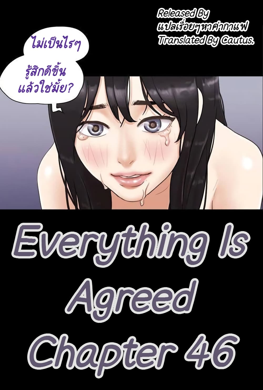 Everything Is Agreed 46-46