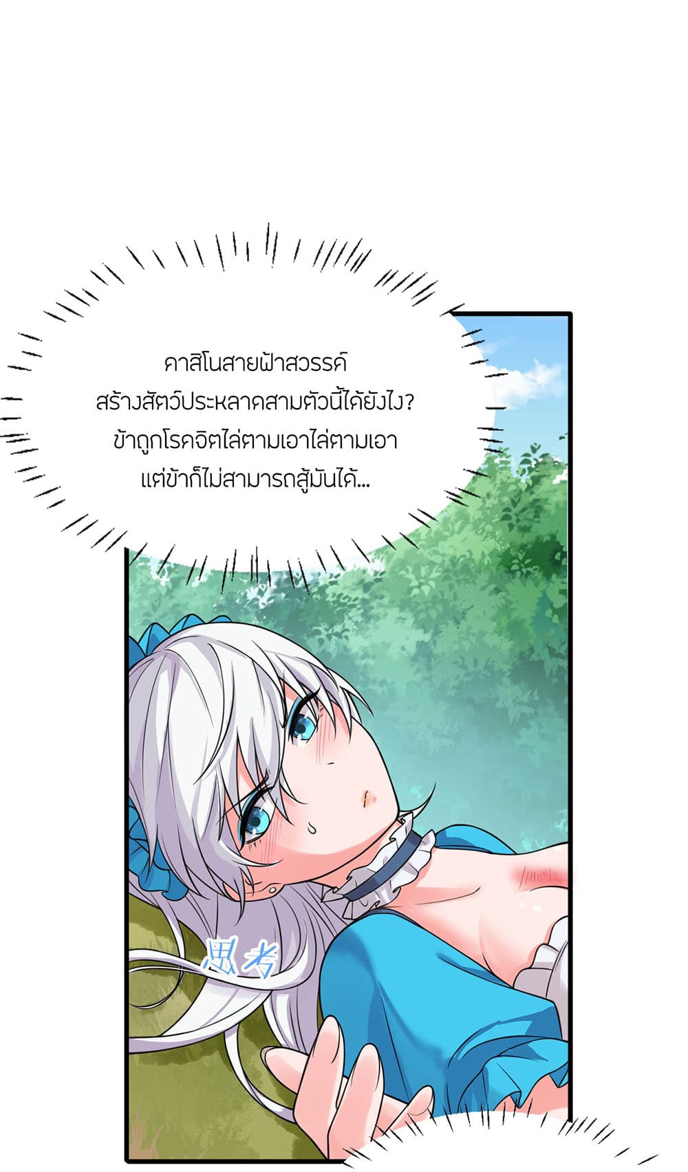 I Just Need to Pick Up a Female Disciple 16-16