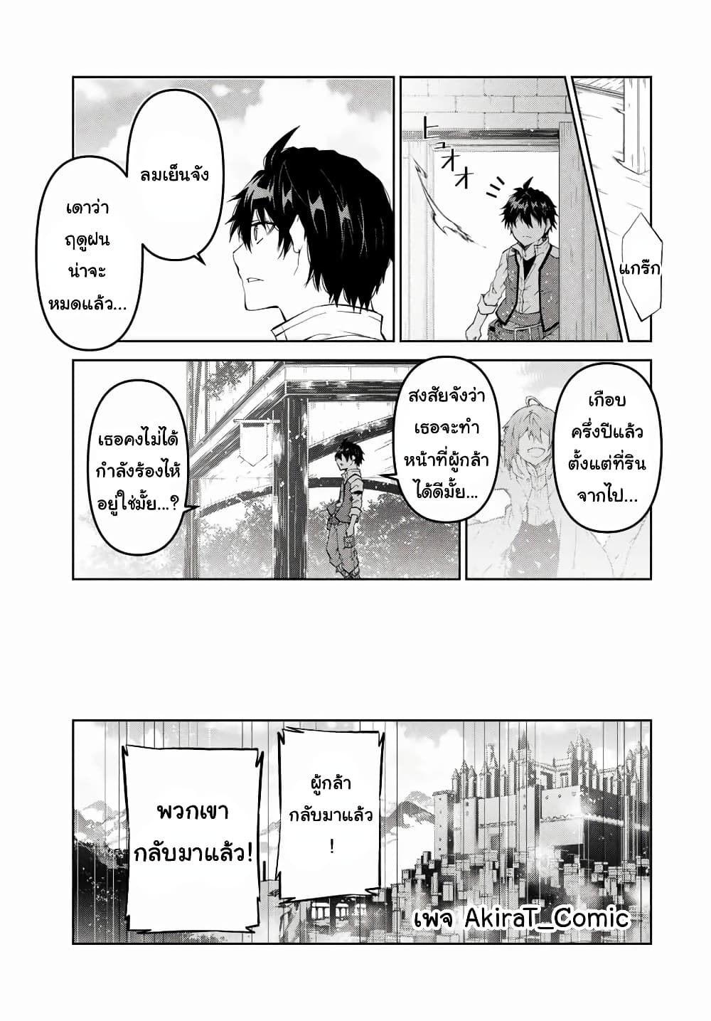 The Weakest Occupation "Blacksmith", but It's Actually the Strongest ช่างตีเหล็กอาชีพกระจอก? 31-ผู้หญิงที่พูดความในใจ