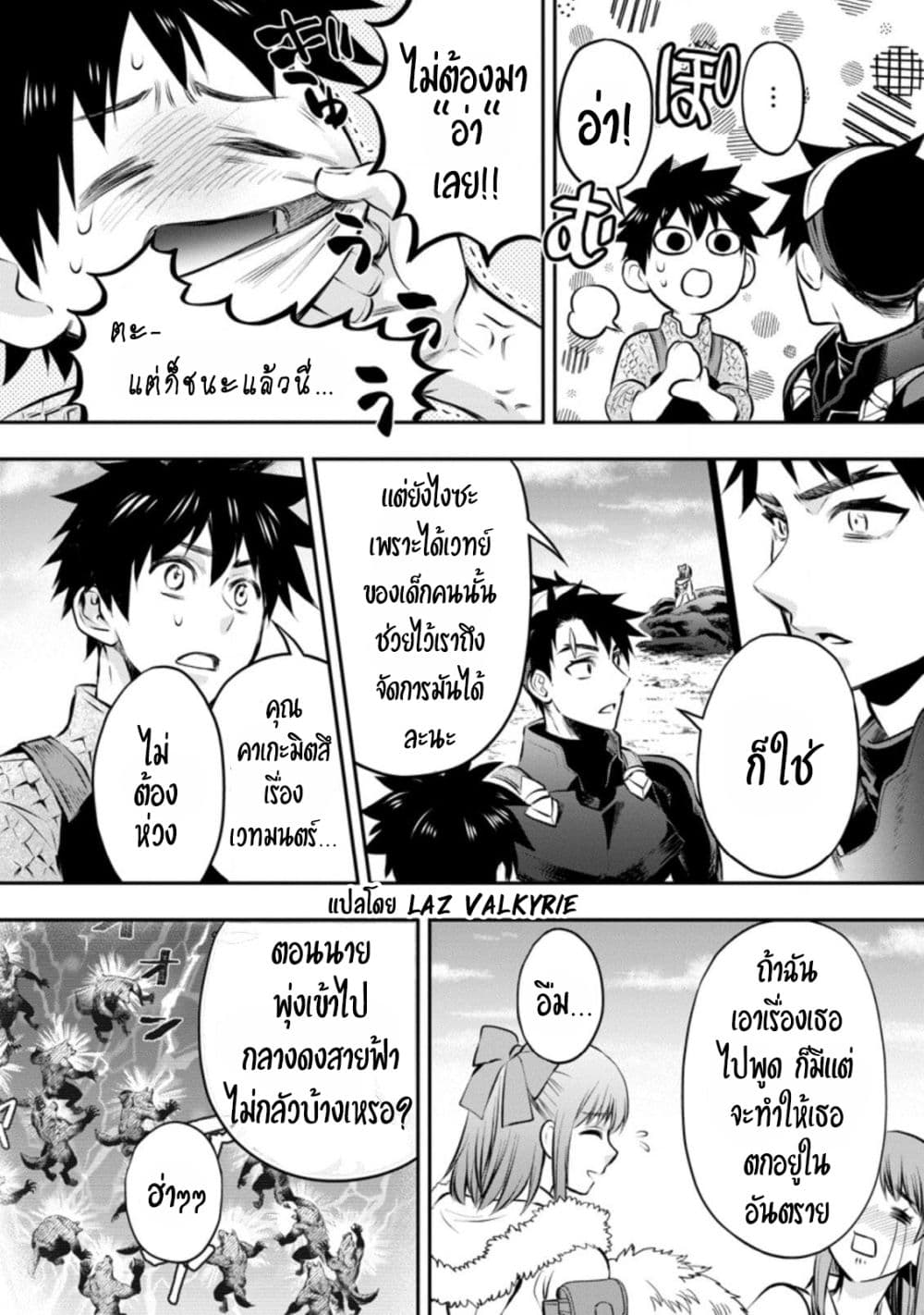 Boken-ka ni Narou! ~ Sukiruboodo de Danjon Kouryaku ~ 33-33