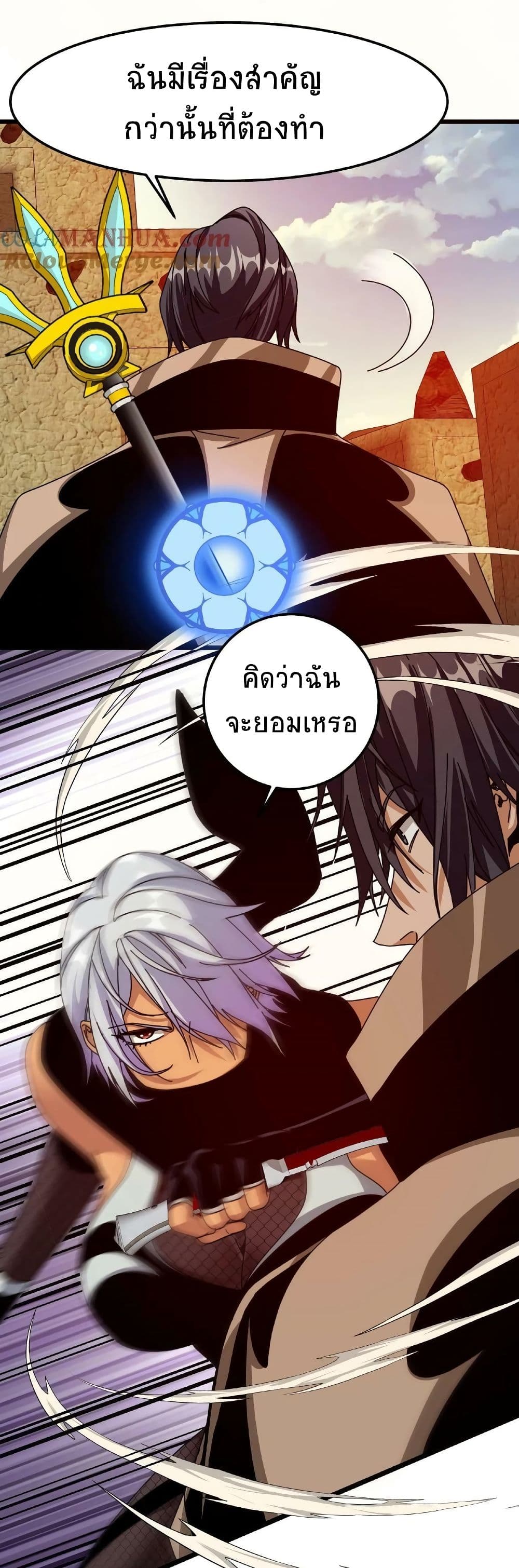 If I Use My Healing Skills, You May Die เวทย์รักษาสั่งตาย 30-30