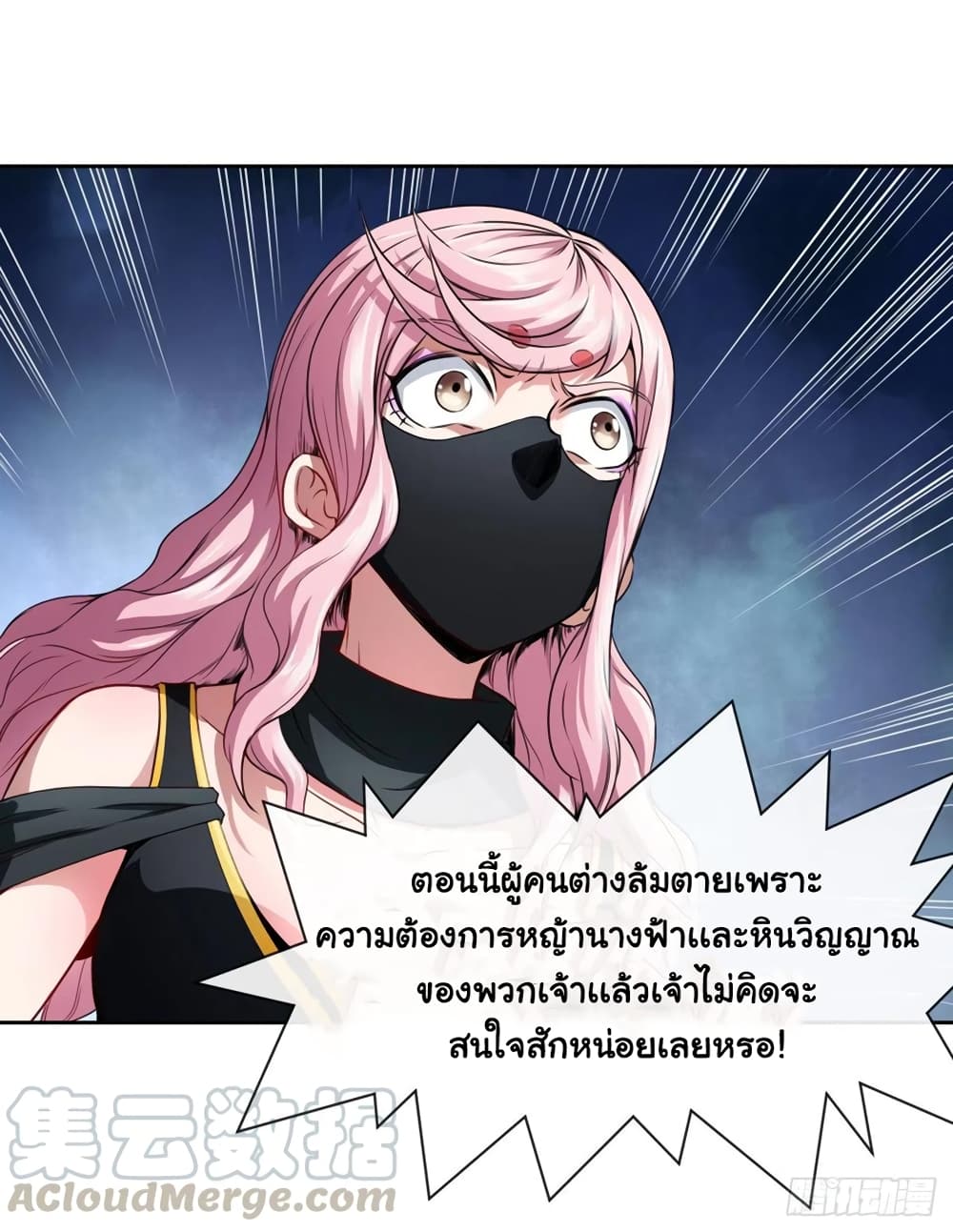 The Cultivators Immortal Is My Sister อยู่ดีๆผมก็มีพี่สาวสุดเทพ 146-146