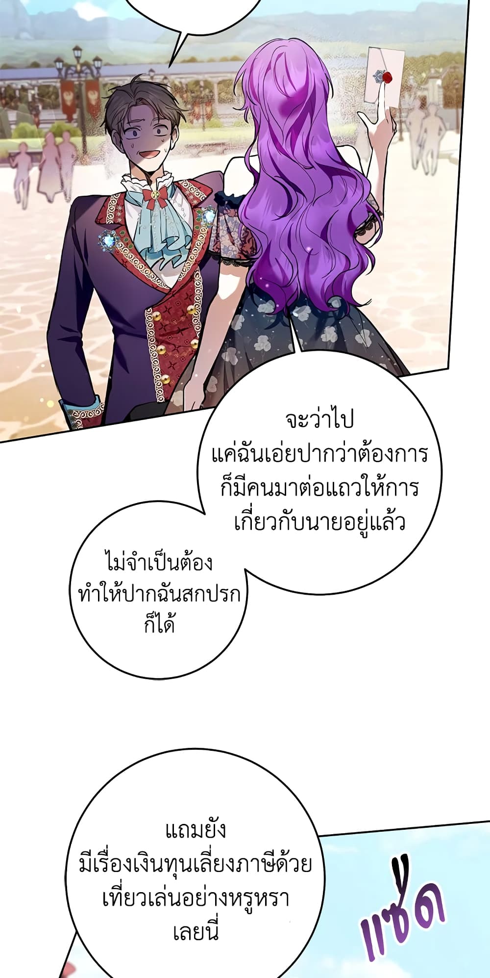 What’s Wrong With Being the Villainess 33-33