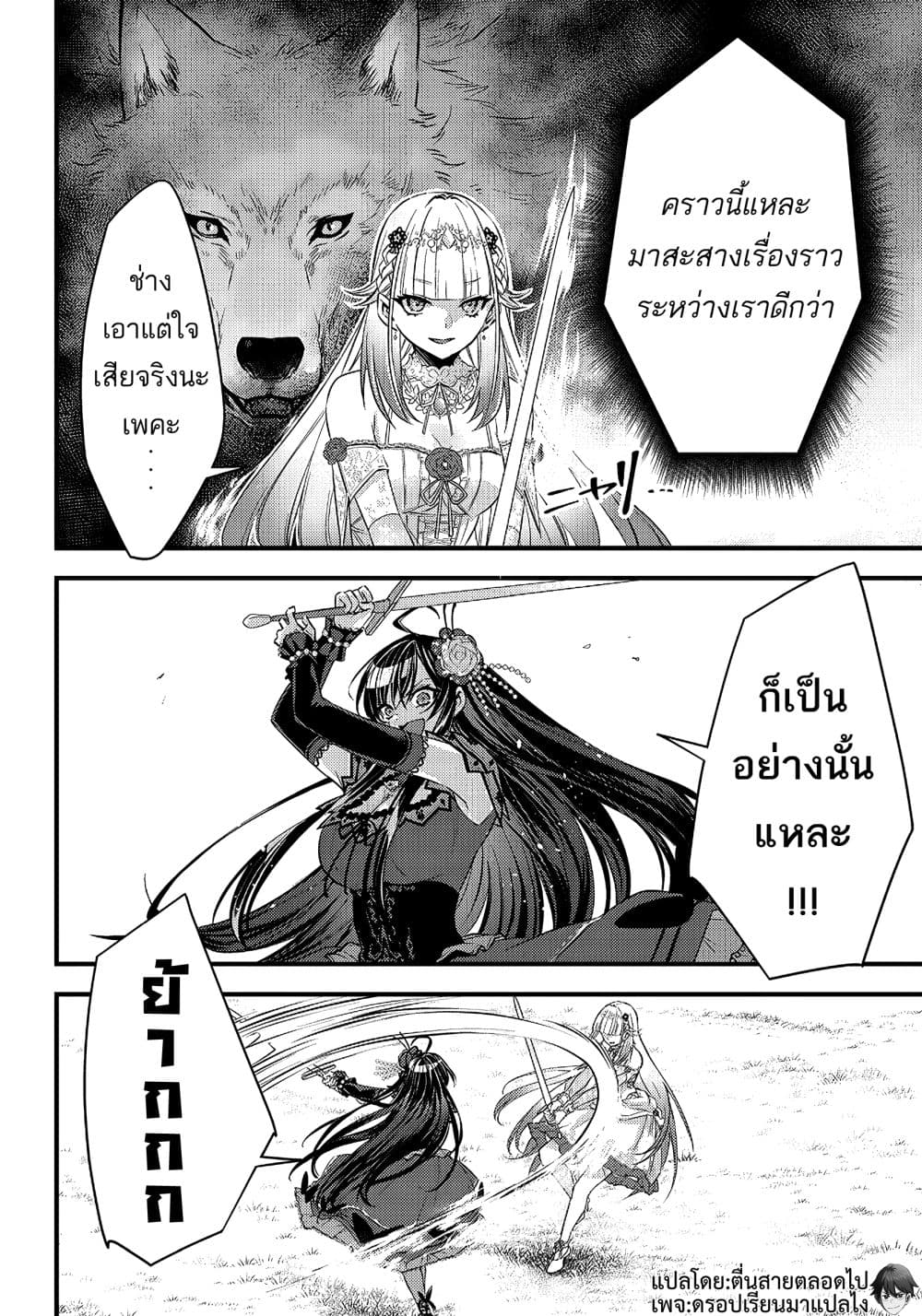 Savage Fang Ojou-sama Shijou Saikyou no Youhei wa Shijou Saikyou no Bougyaku Reijou to Natte Nidome no Sekai wo Musou Suru 8-8