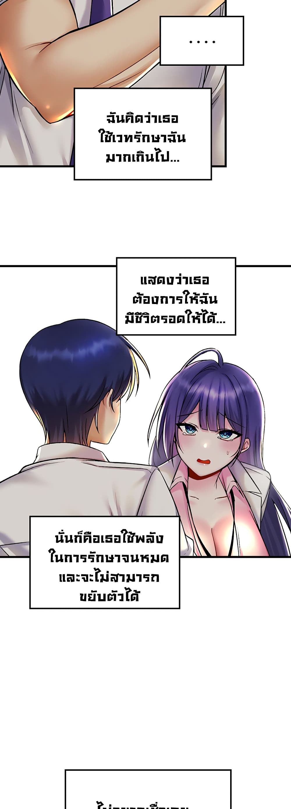 Trapped in the Academy’s Eroge 29-29