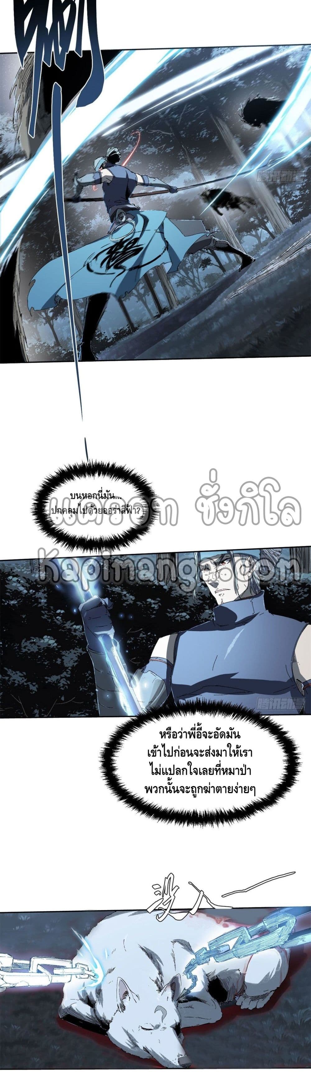 Eternal Kingdom 22-22
