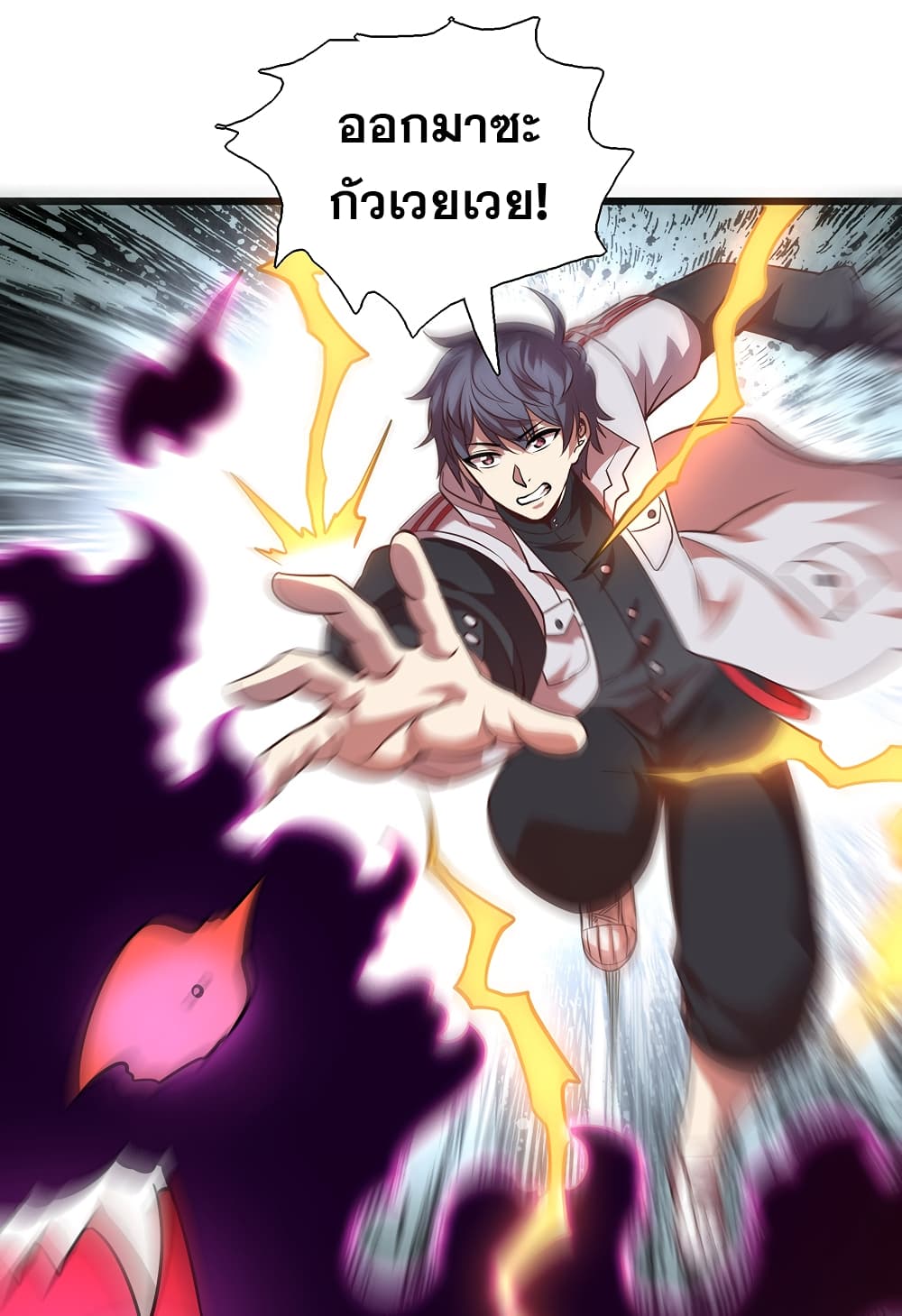 God Cell Phone 5-5