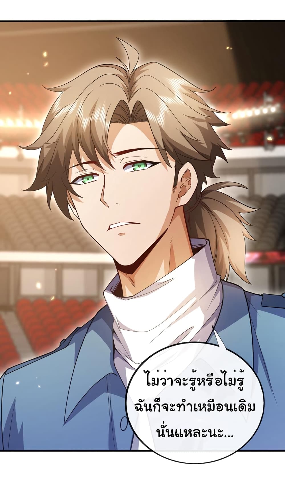 Chu Chen, The Trash Son-in-Law 61-61