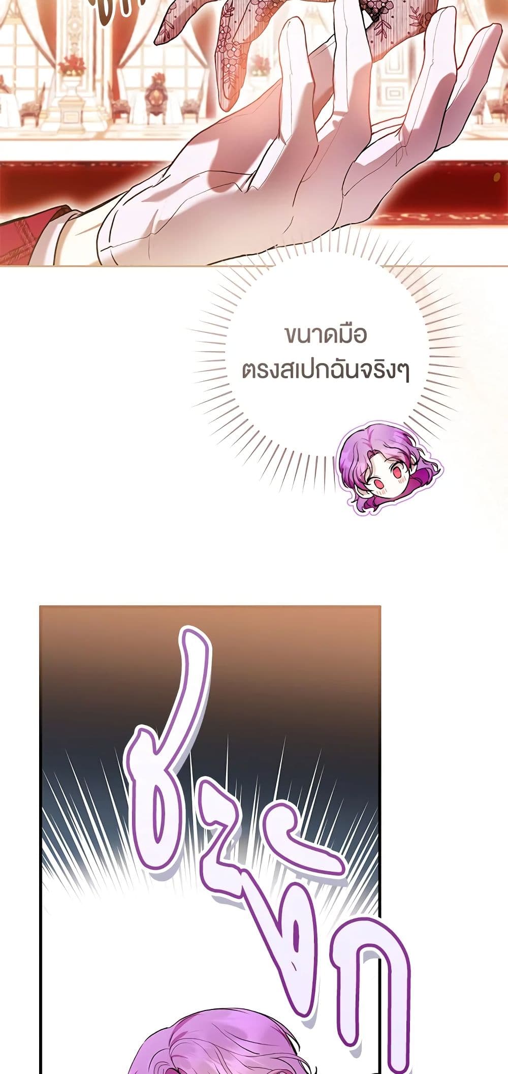 What’s Wrong With Being the Villainess 36-36