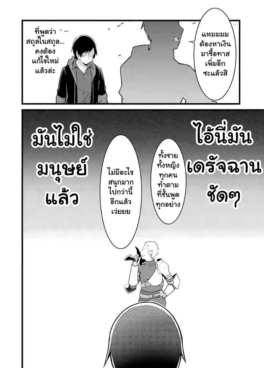 Yuru Fuwa Noka No Moji Bake Skill 10-ดวอร์ฟสาว