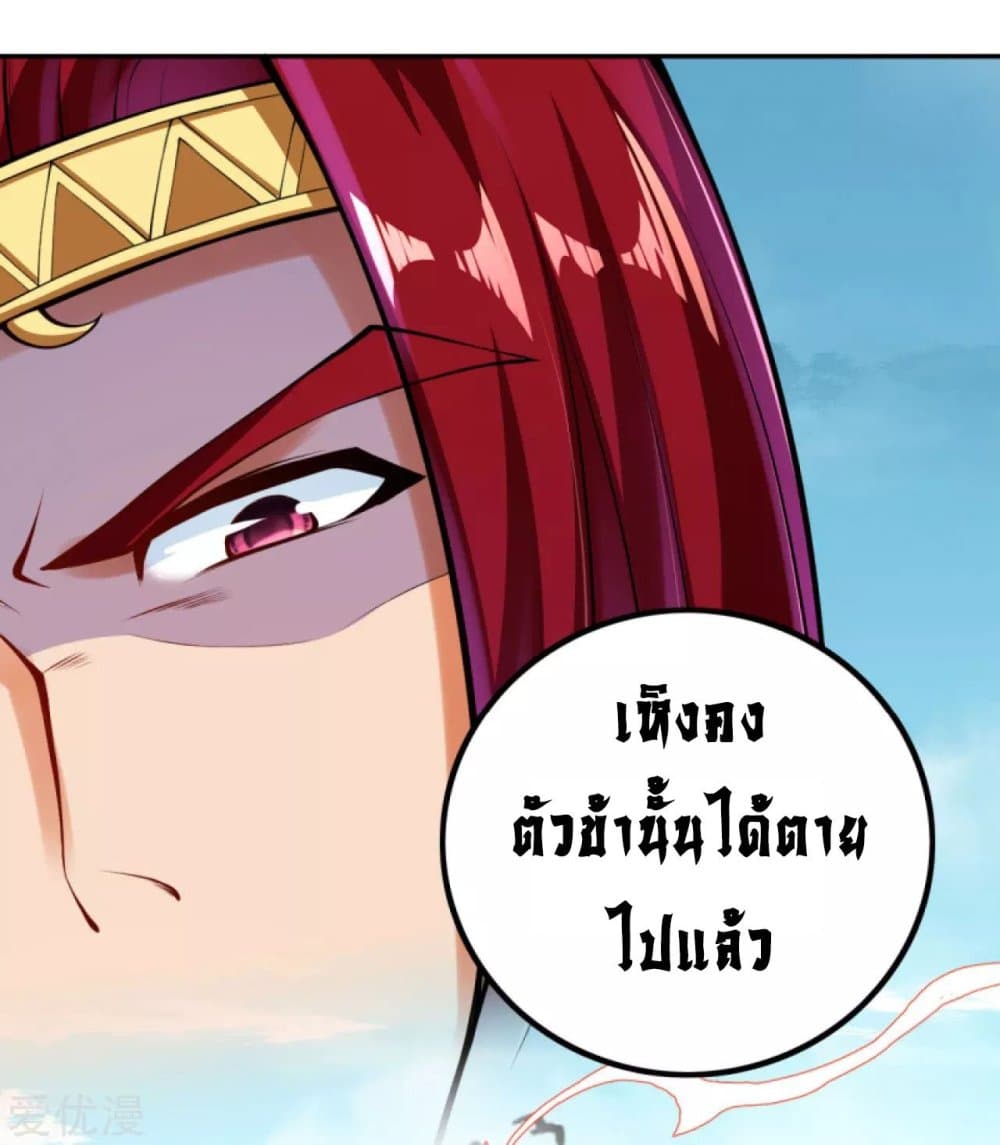 Against the Gods อสูรพลิกฟ้า 285-285