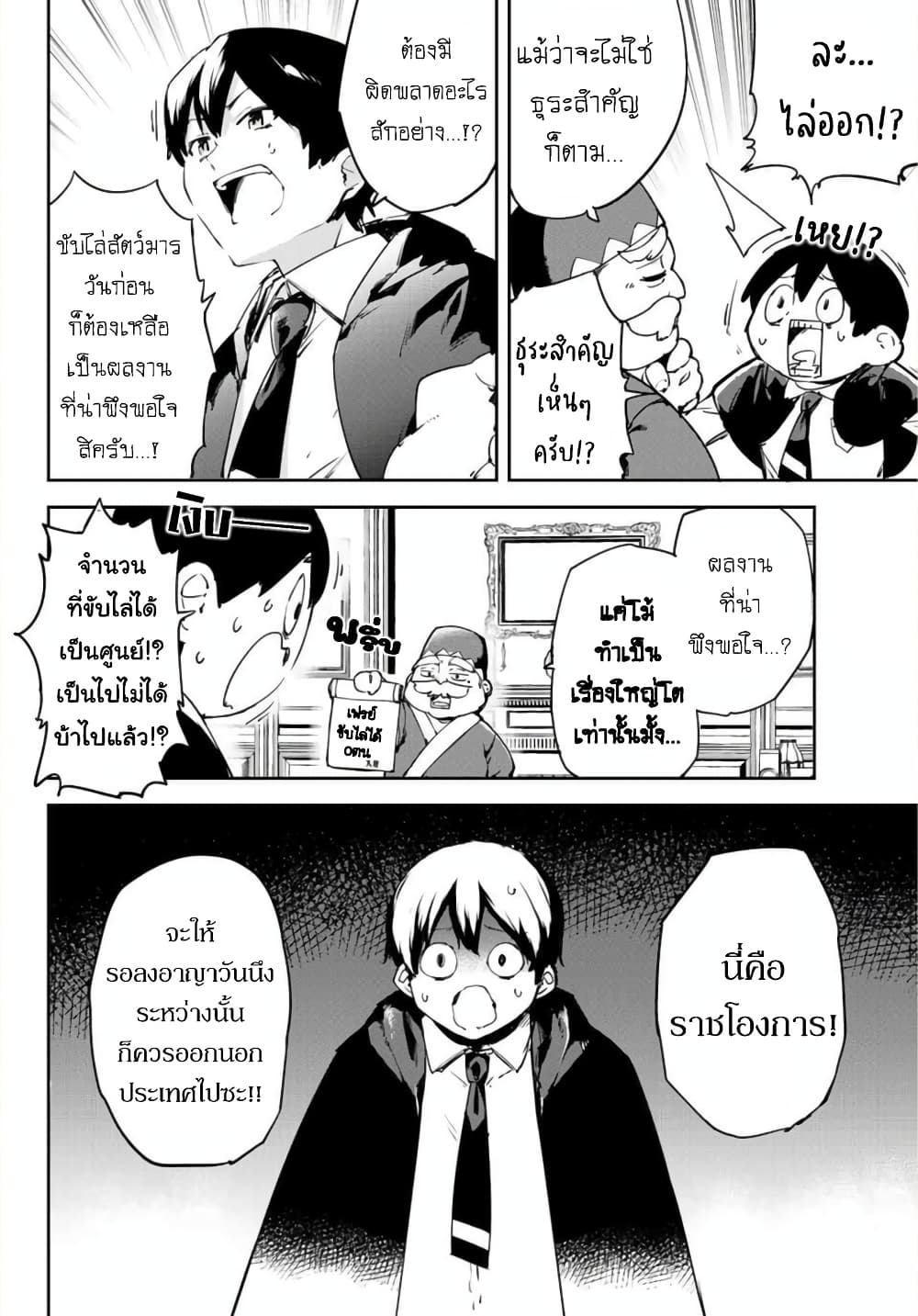 BLACK Kokka wo Tsuihou Sareta Kedo [Zenjidou Eirei Shoukan] ga Aru Kara Nani mo Komaranai 1-อัญเชิญภูตวีรชน อัตโนมัติสมบูรณ์แบบ