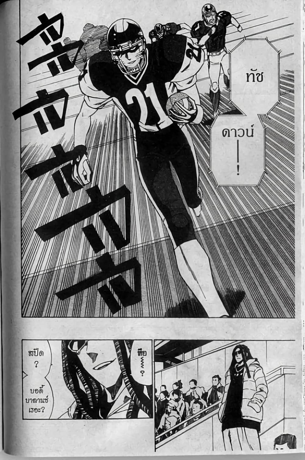 Eyeshield 21 283-283