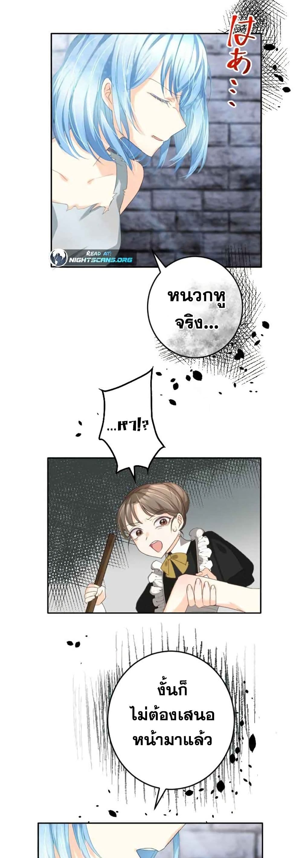 The Precious Girl Does Not Shed Tears 2-2