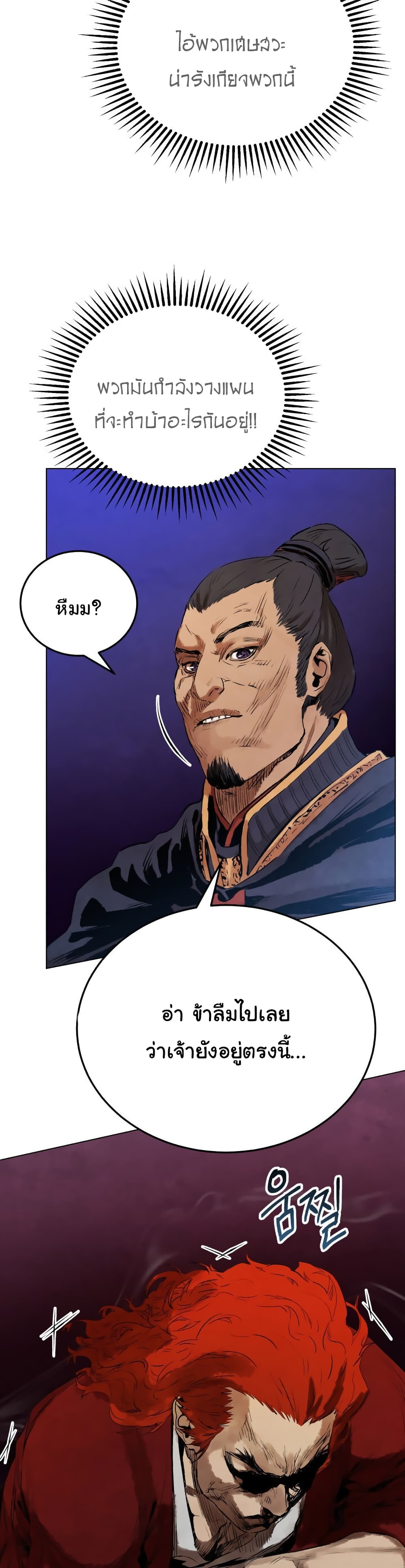 Three Kingdoms: Lu Bu's Legacy 21-21