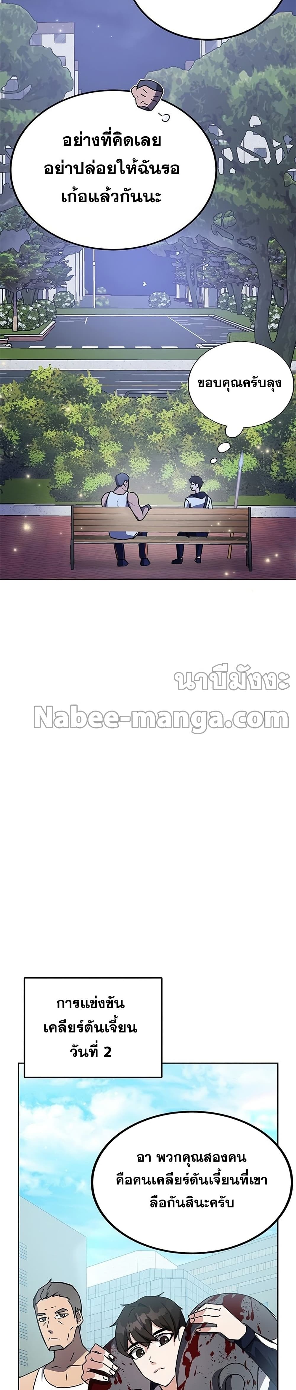 Transcension Academy 19-19