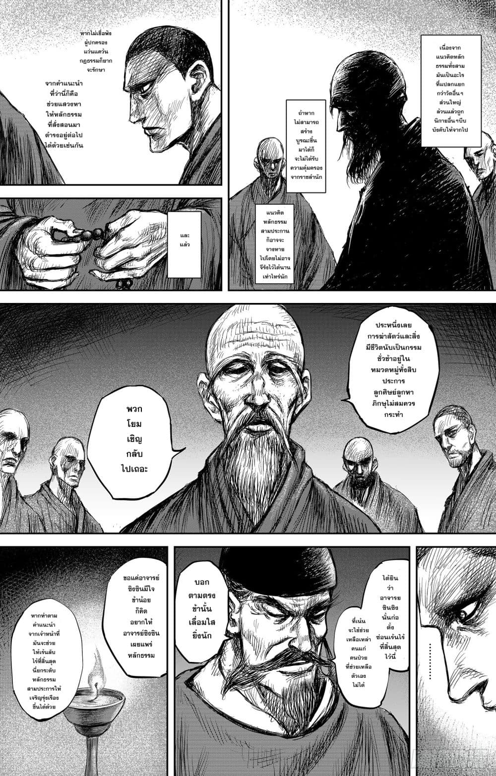 Blades of the Guardians 106-106