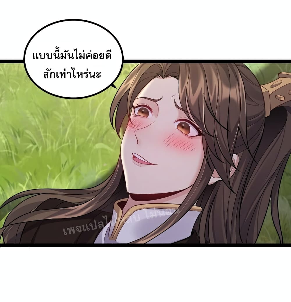 Rebirth is the Number One Greatest Villain ดันเกิดใหม่เป็นสุดยอดวายร้ายหมายเลขหนึ่ง 89-89