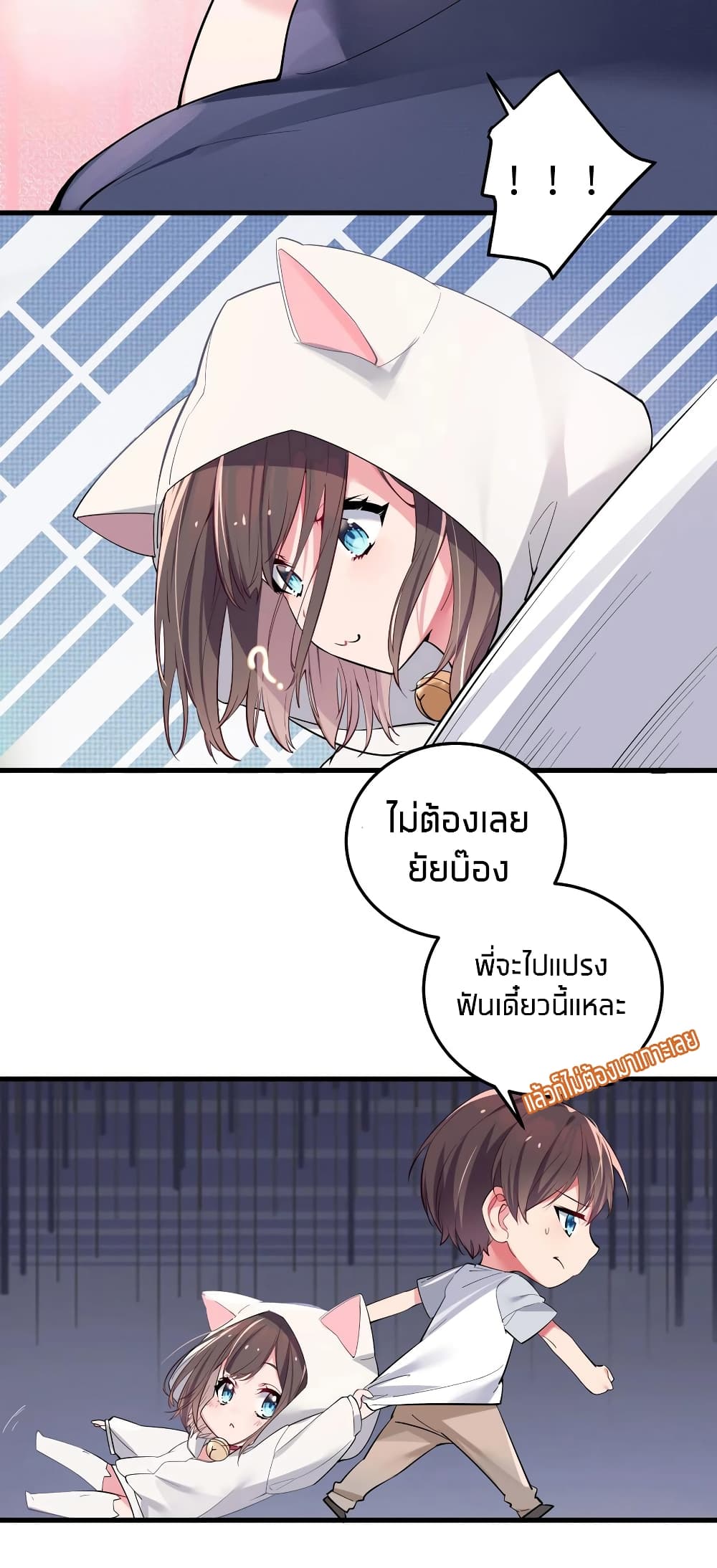 Fake Girlfriend? My Fault? แฟนปลอมแล้วไงความผิดฉันเหรอยะ!!! 3-3