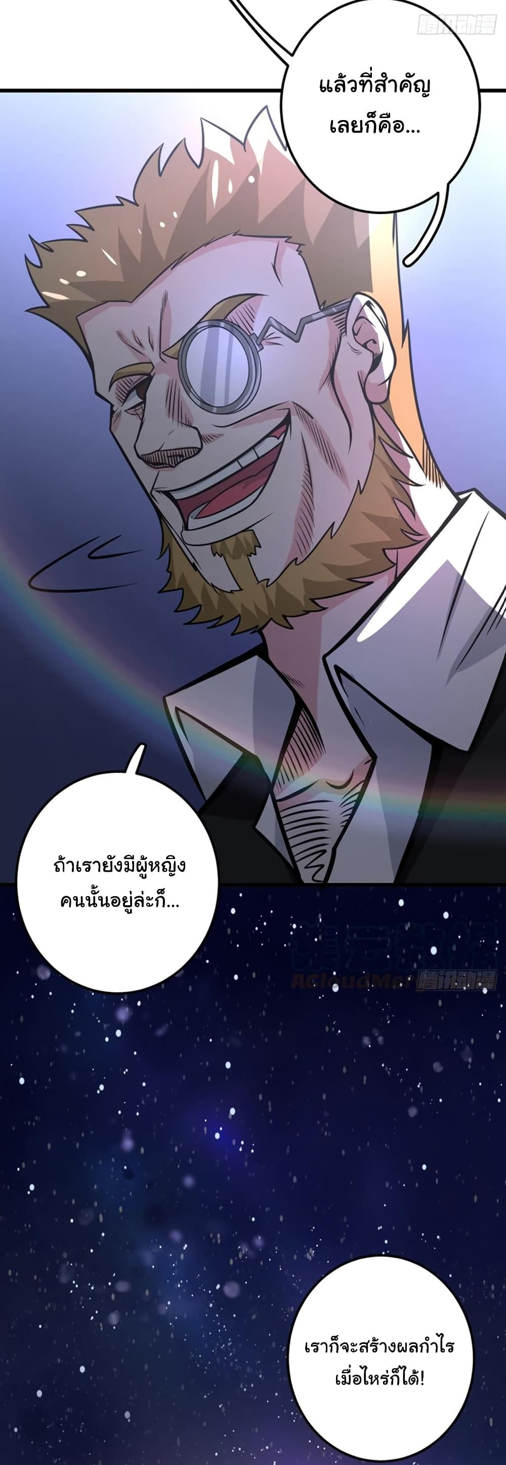 Peerless Doctor in the City 48-48