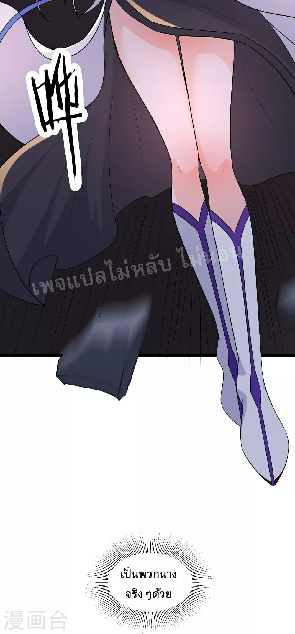 My Harem is All Female Students ฮาเร็มของข้ามีแต่ลูกศิษย์หญิงทั้งนั้น 41-41
