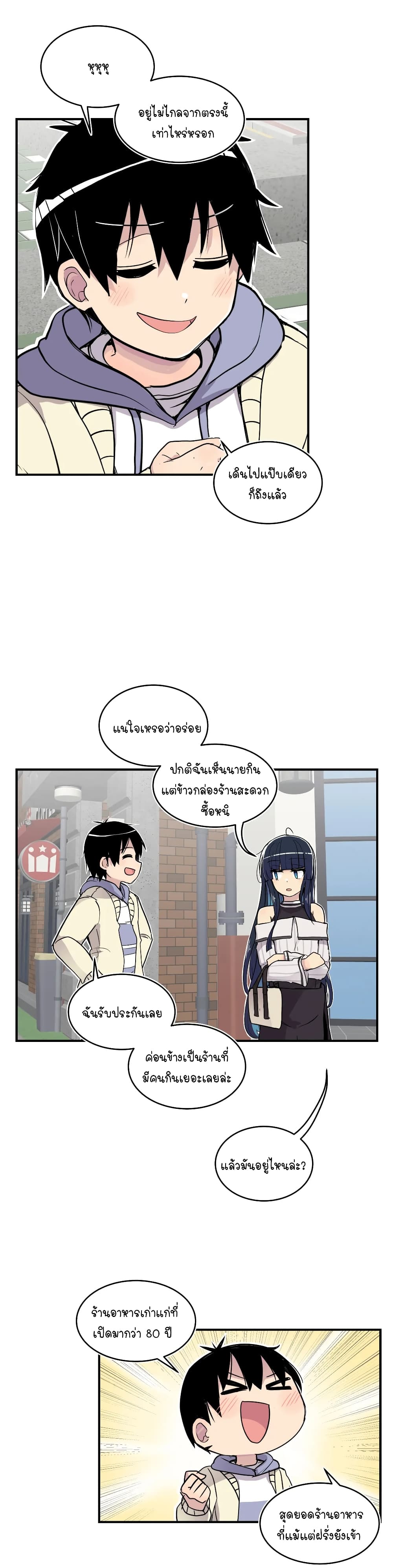 Erotic Manga Club ชมรมการ์ตูนอีโรติก 20-20