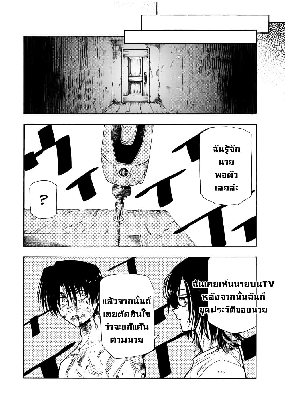 Juujika no Rokunin กางเขนสีชาด 128-128