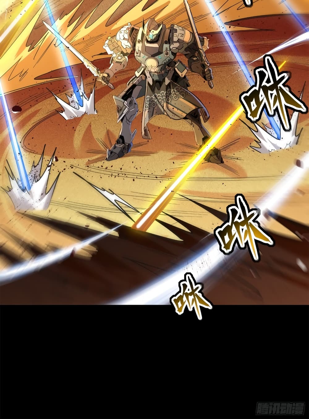 Legend of Star General 117-117