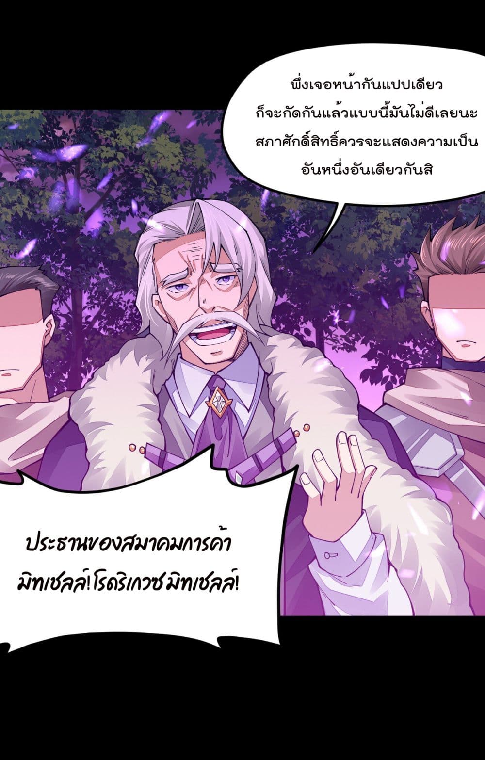 Sword God’s Life Is Not That Boring 21-21