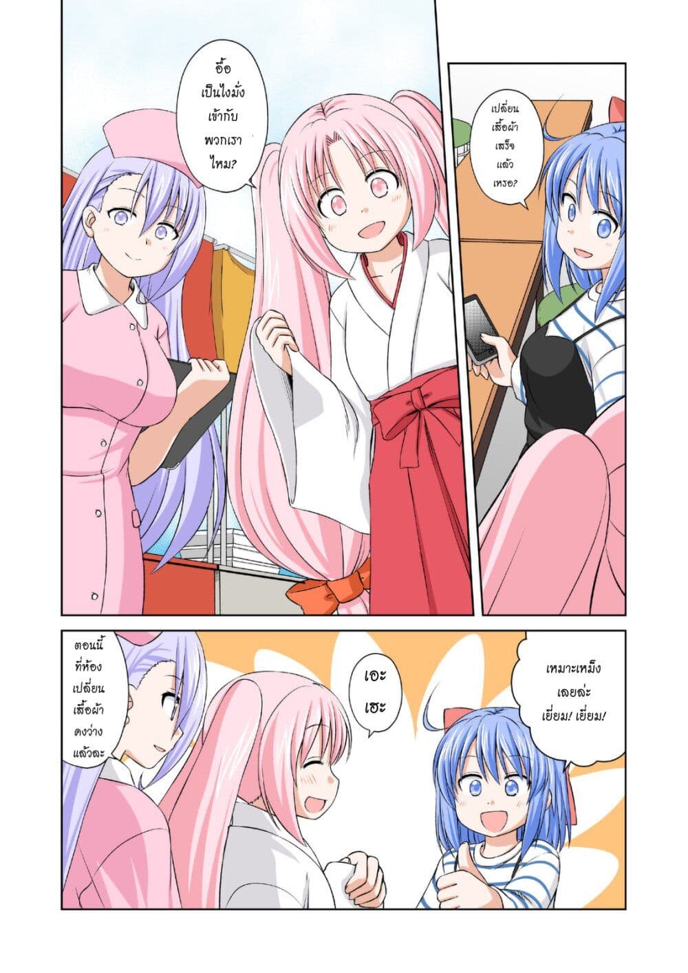 Magical Trans! 50-งานเทศกาล