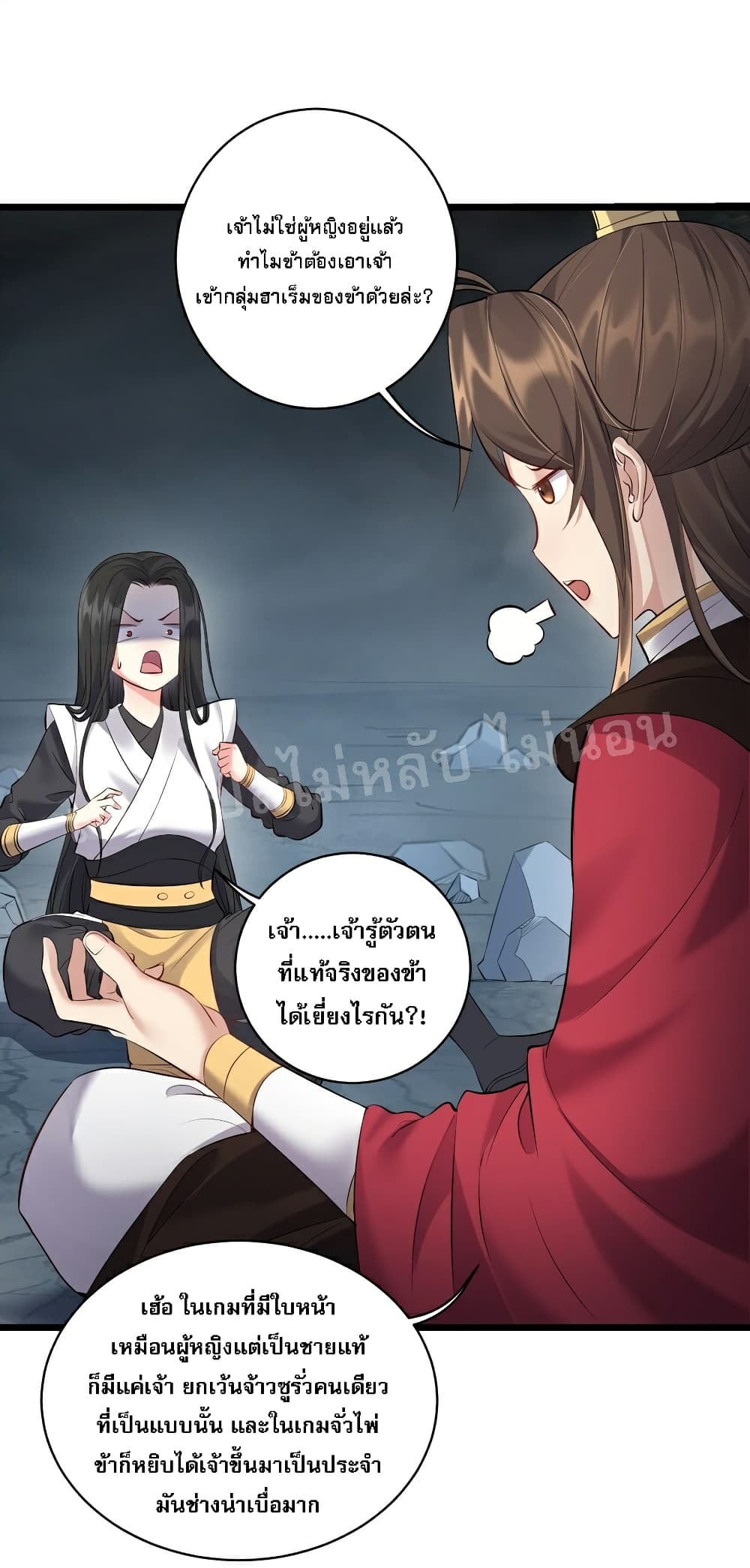 Rebirth is the Number One Greatest Villain ดันเกิดใหม่เป็นสุดยอดวายร้ายหมายเลขหนึ่ง 52-52