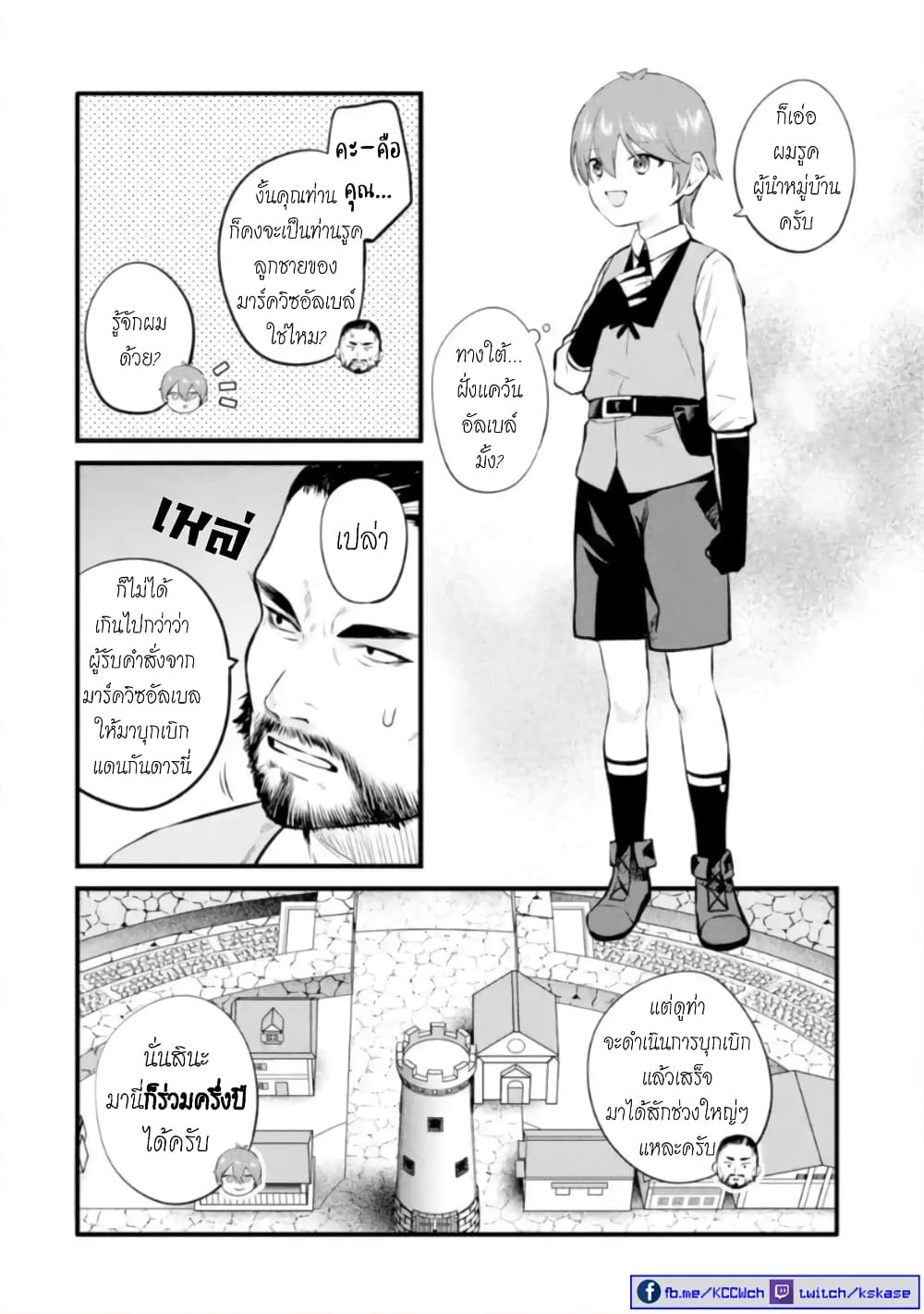 Bannou "Mura dukuri" CHEAT de Otegaru SLOW LIFE ~Mura desu ga Nanika? 18-หากว่า
