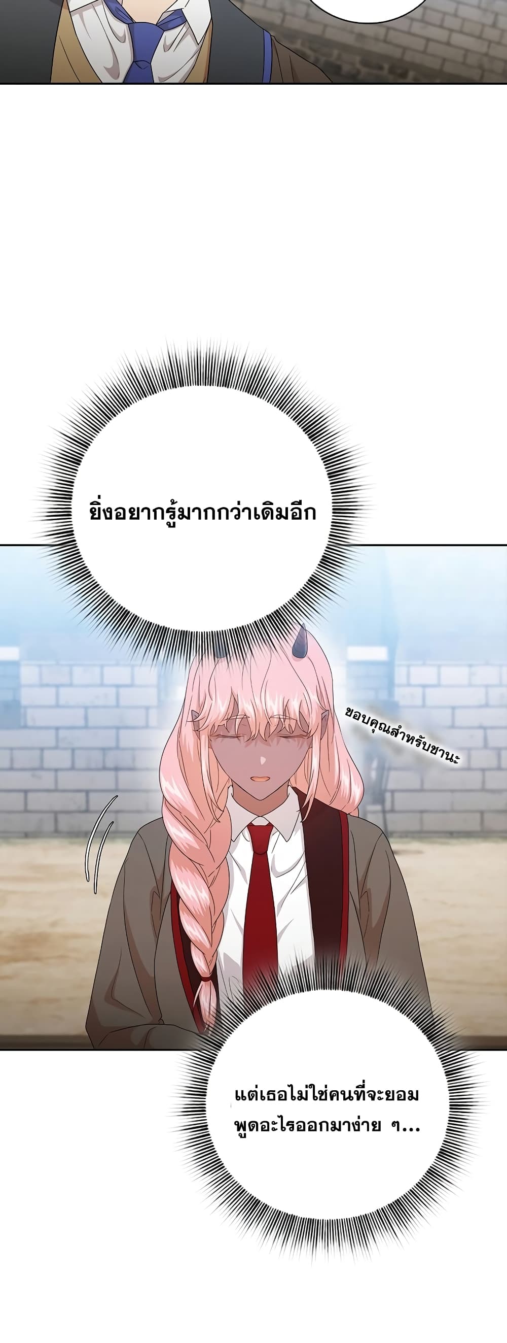 Magic Academy Survival Guide 51-51