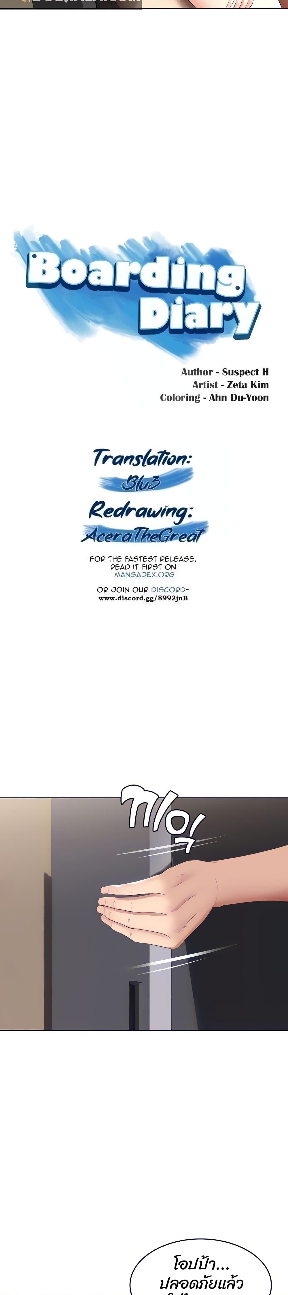 Boarding Diary 66-66
