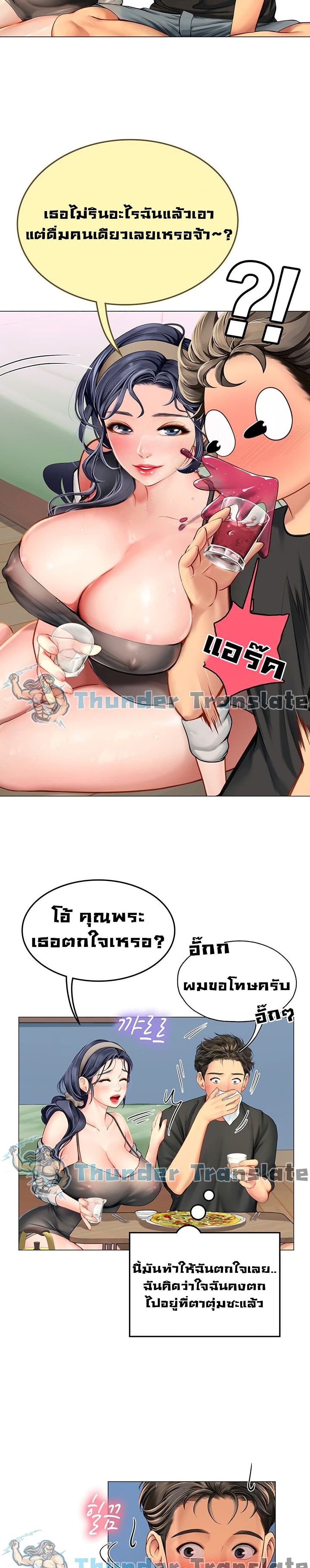 Intern Haenyeo 3-3