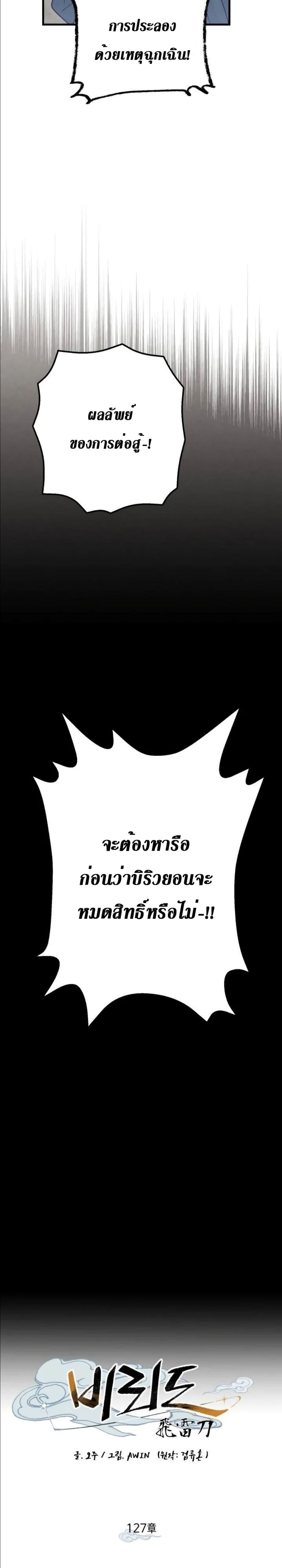 Lightning Degree 127-127