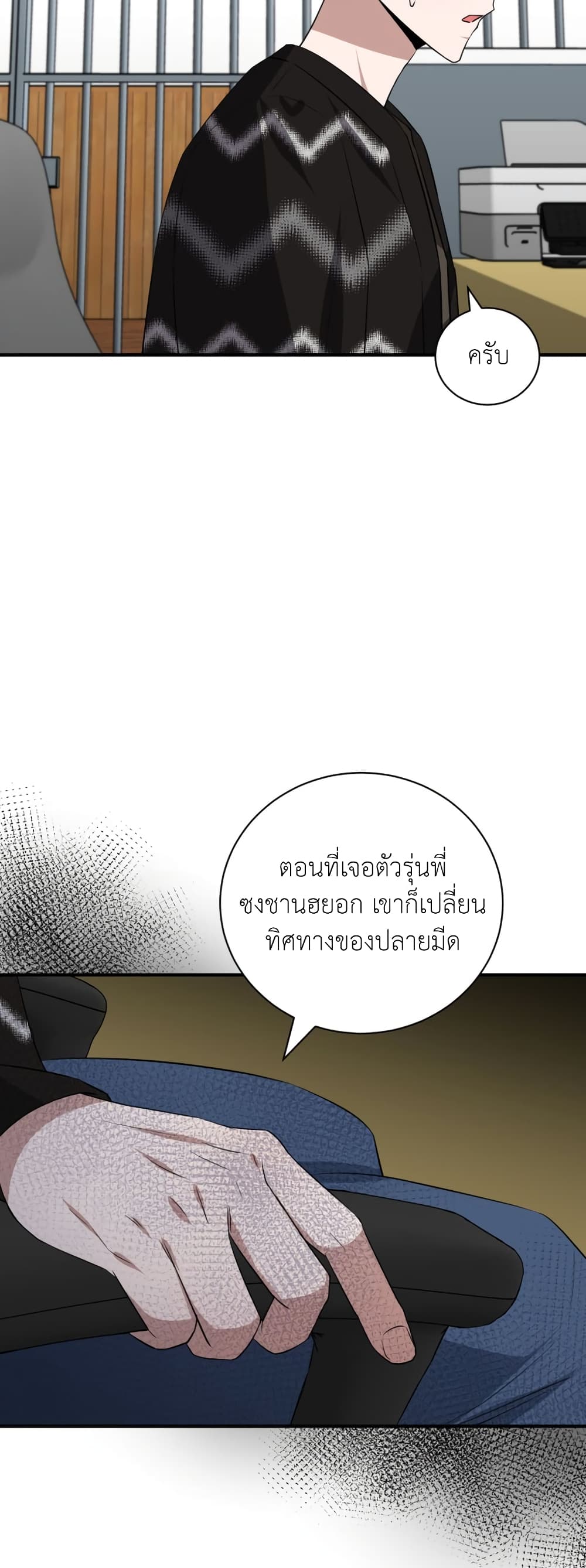 I Became a Top Actor Just by Reading Books 39-39