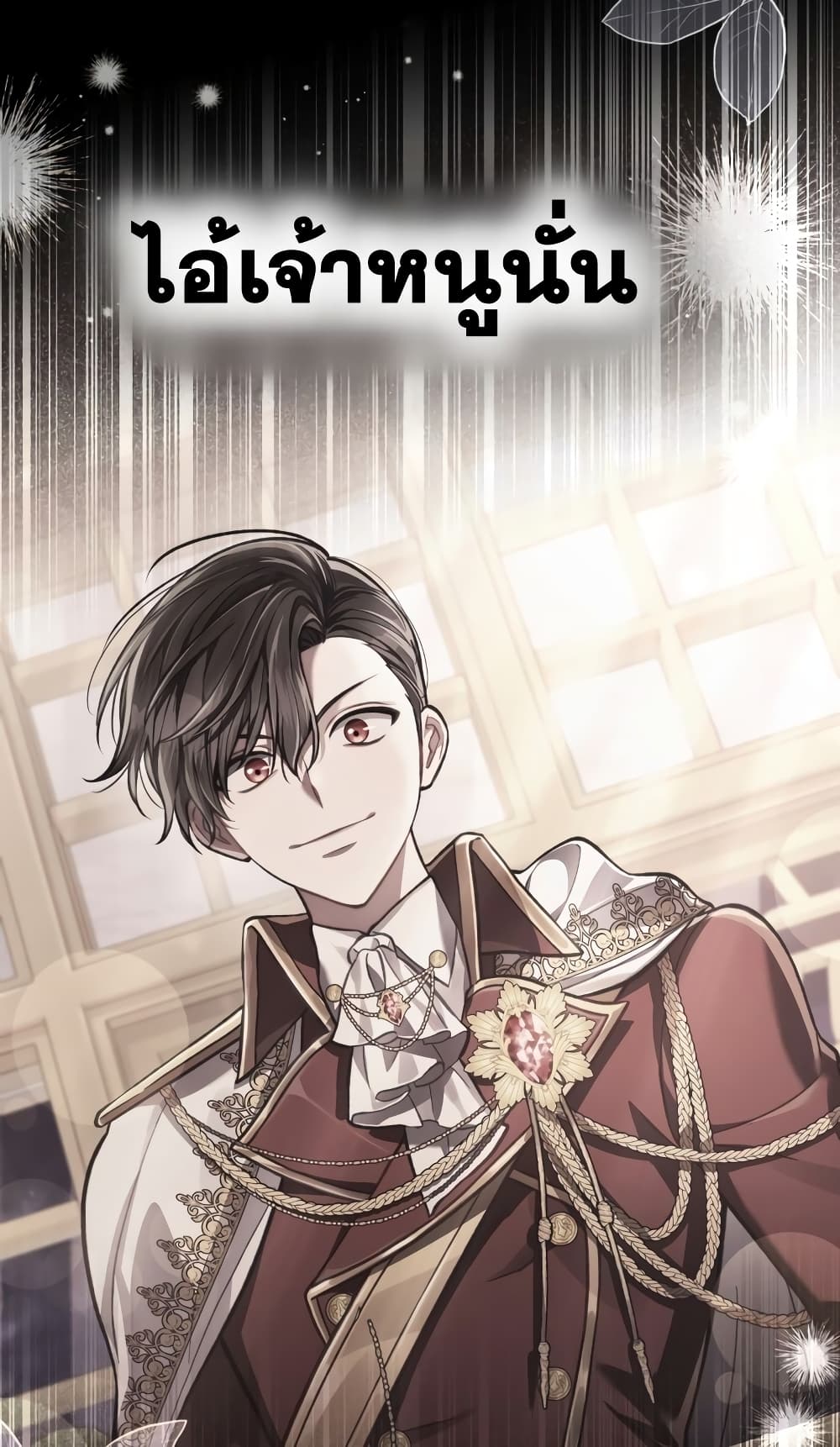 Reborn as the Enemy Prince 12-12