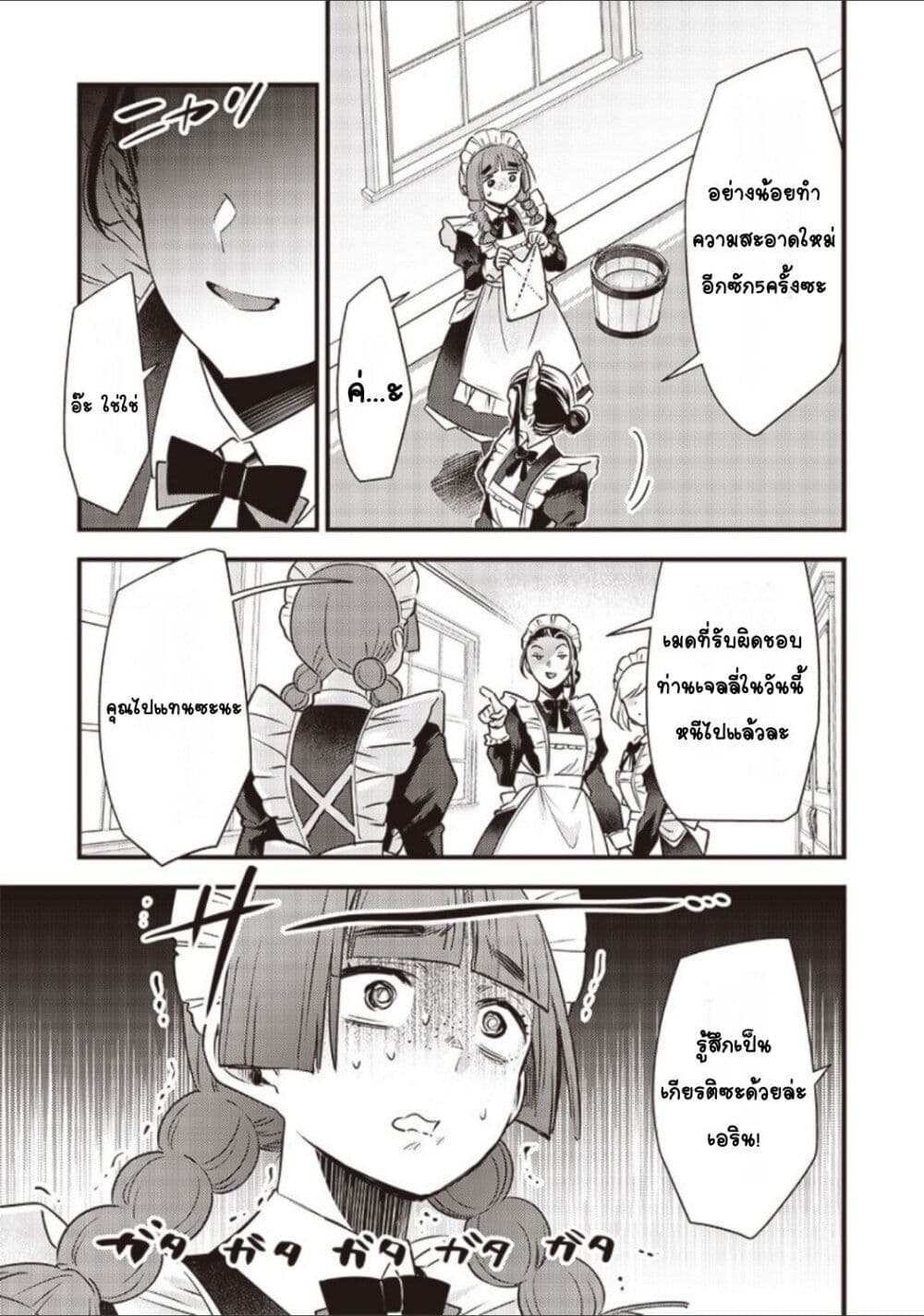Slime Saint 4-4
