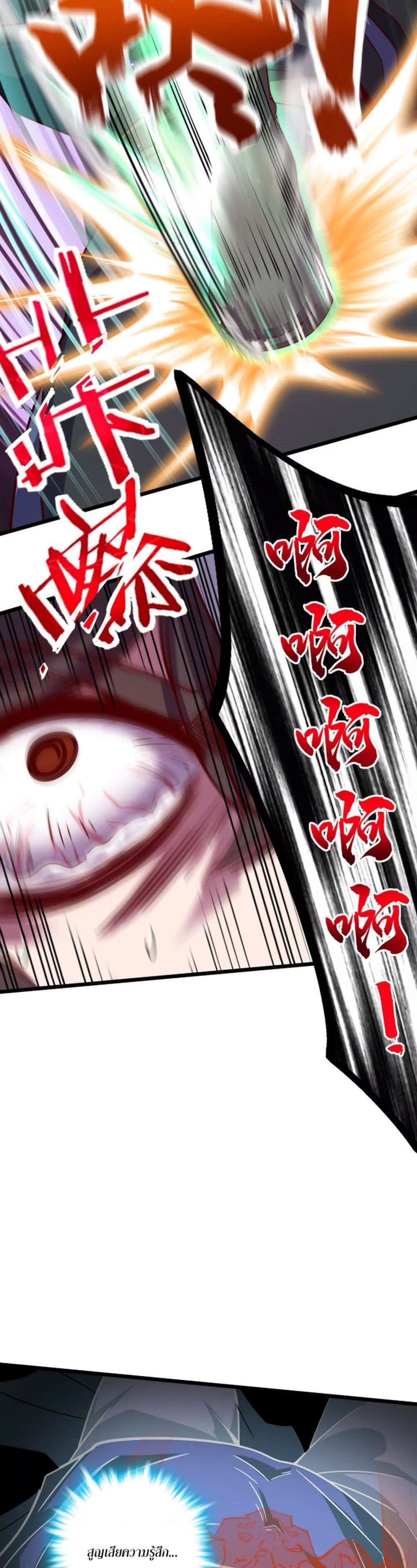 I am the Dragon Emperor 1-1