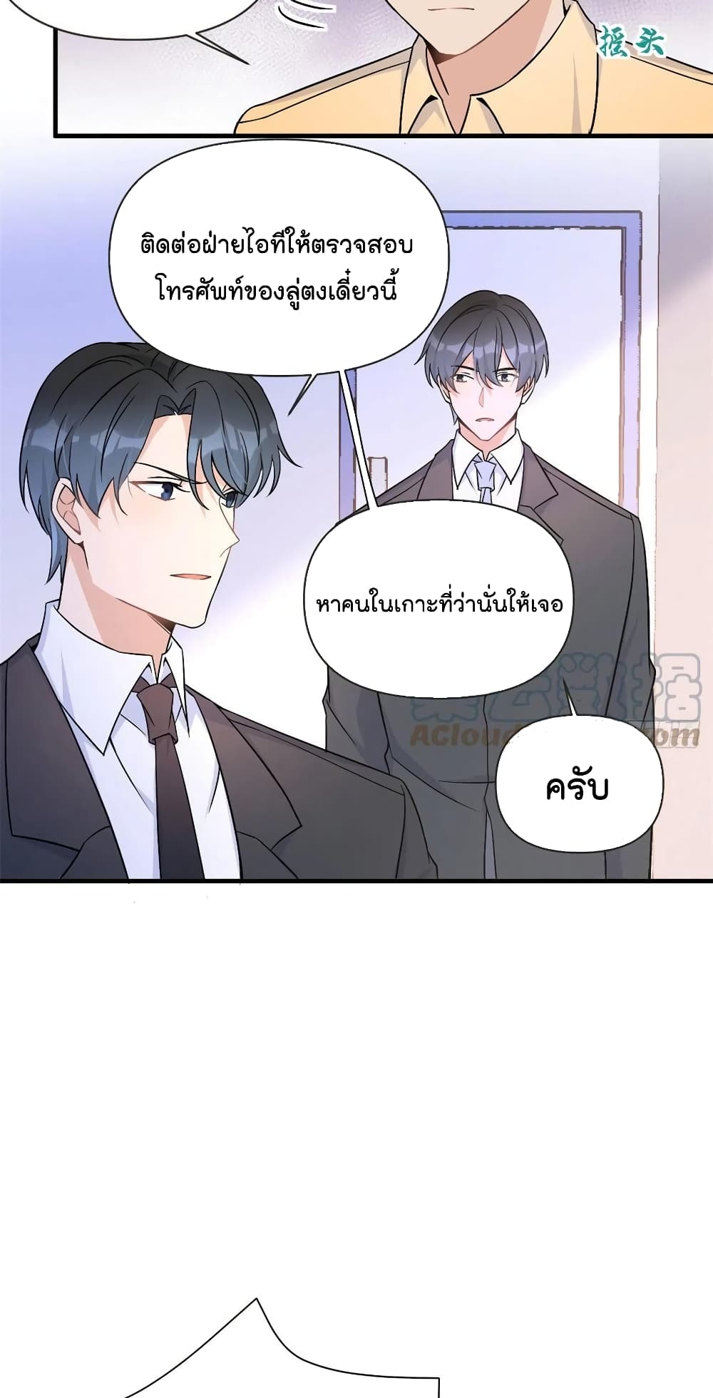 Remember Me? จำฉันได้หรือเปล่า? 95-95